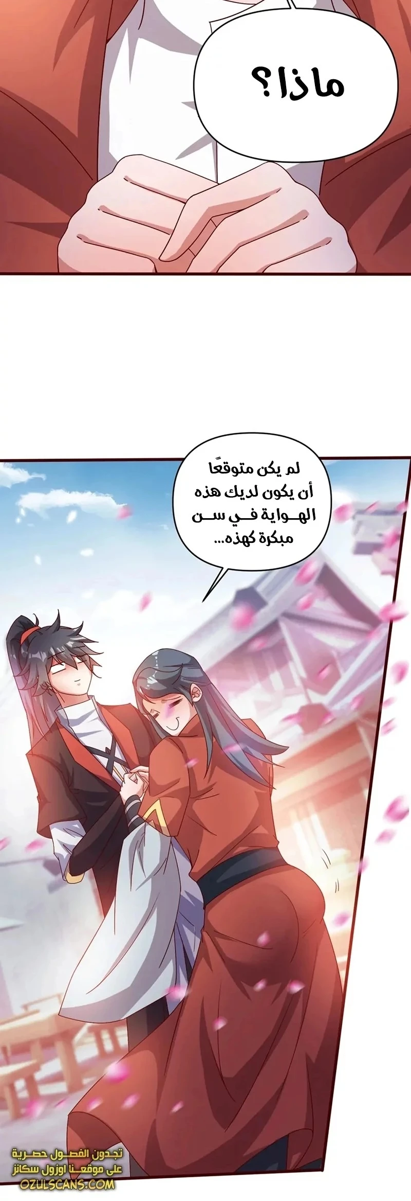 Chapter Image 27