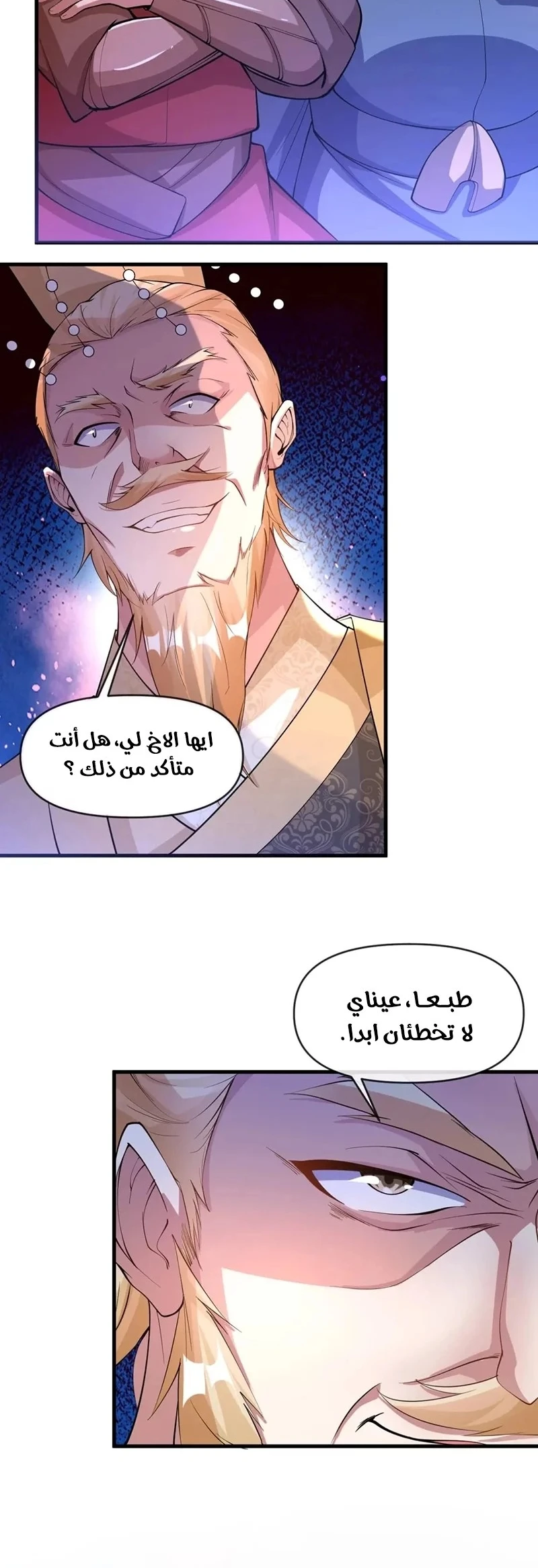 Chapter Image 3