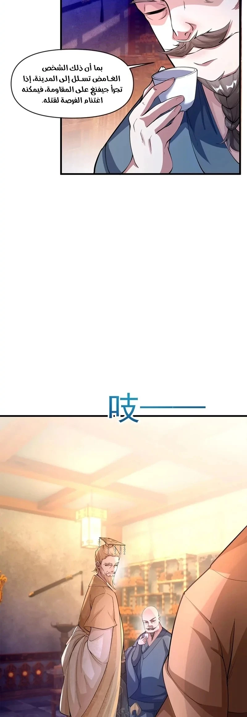 Chapter Image 5