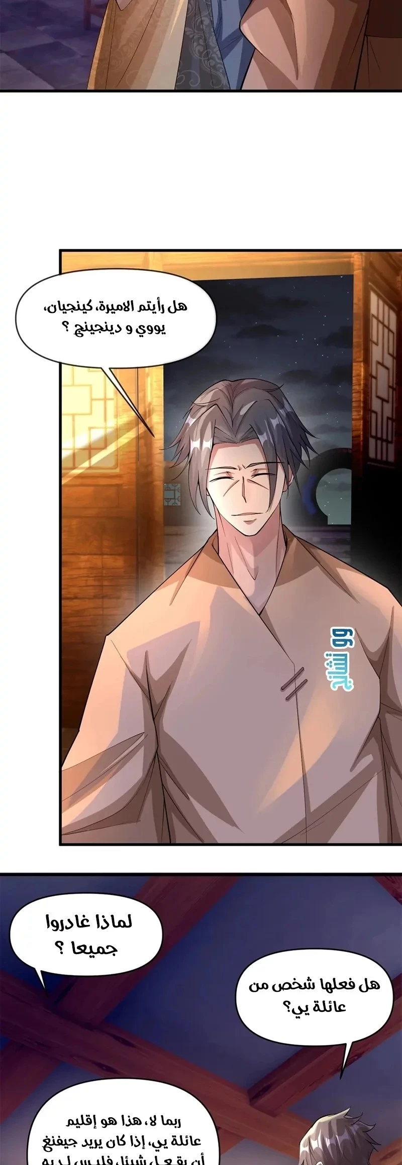 Chapter Image 6