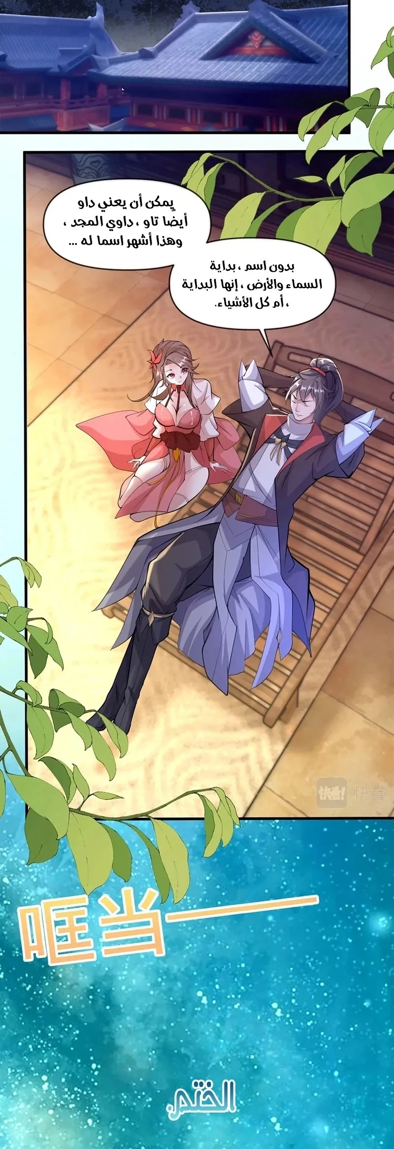 Chapter Image 8