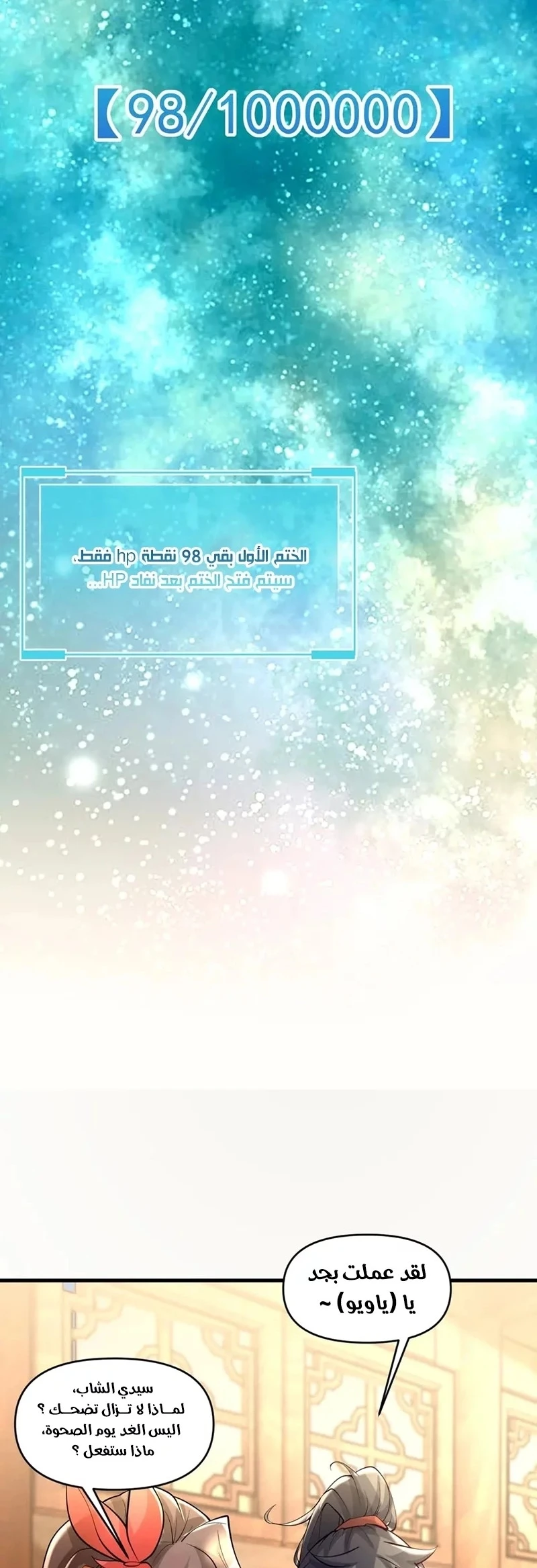 Chapter Image 9