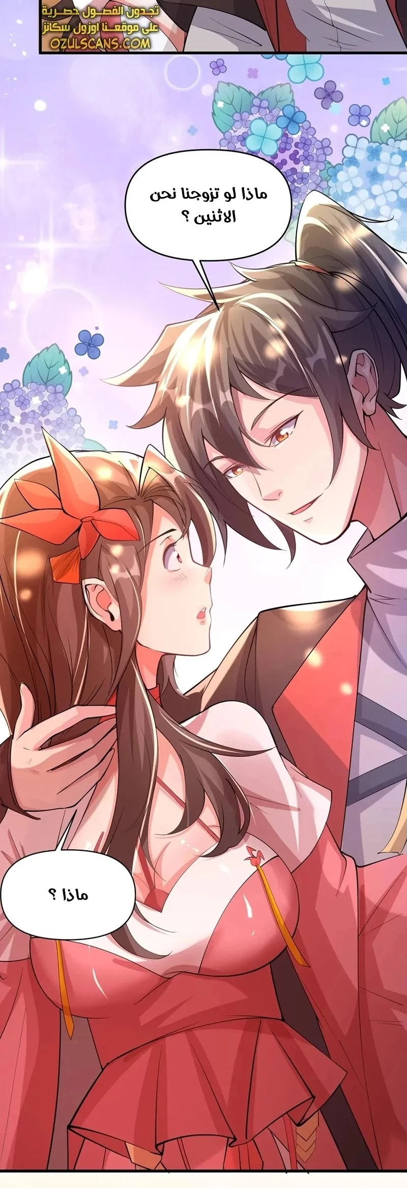 Chapter Image 11