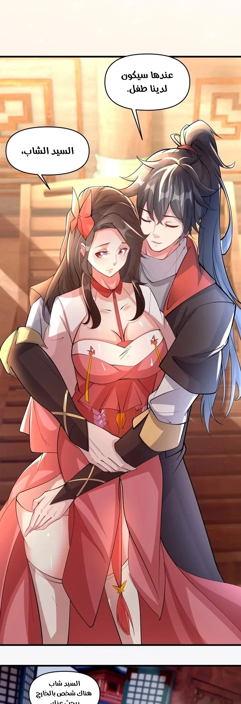Chapter Image 12
