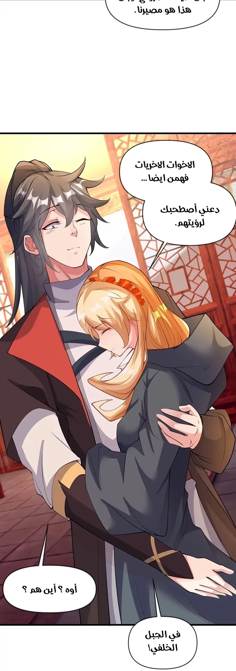 Chapter Image 17