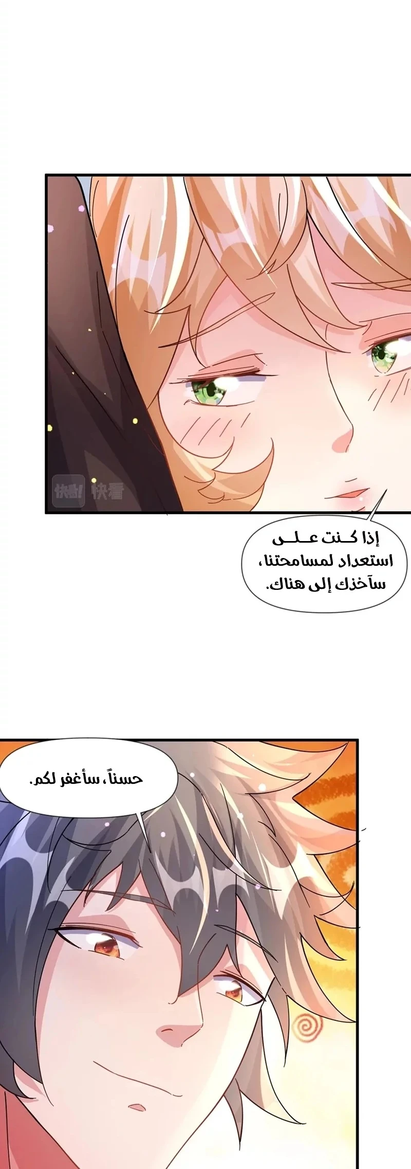 Chapter Image 18