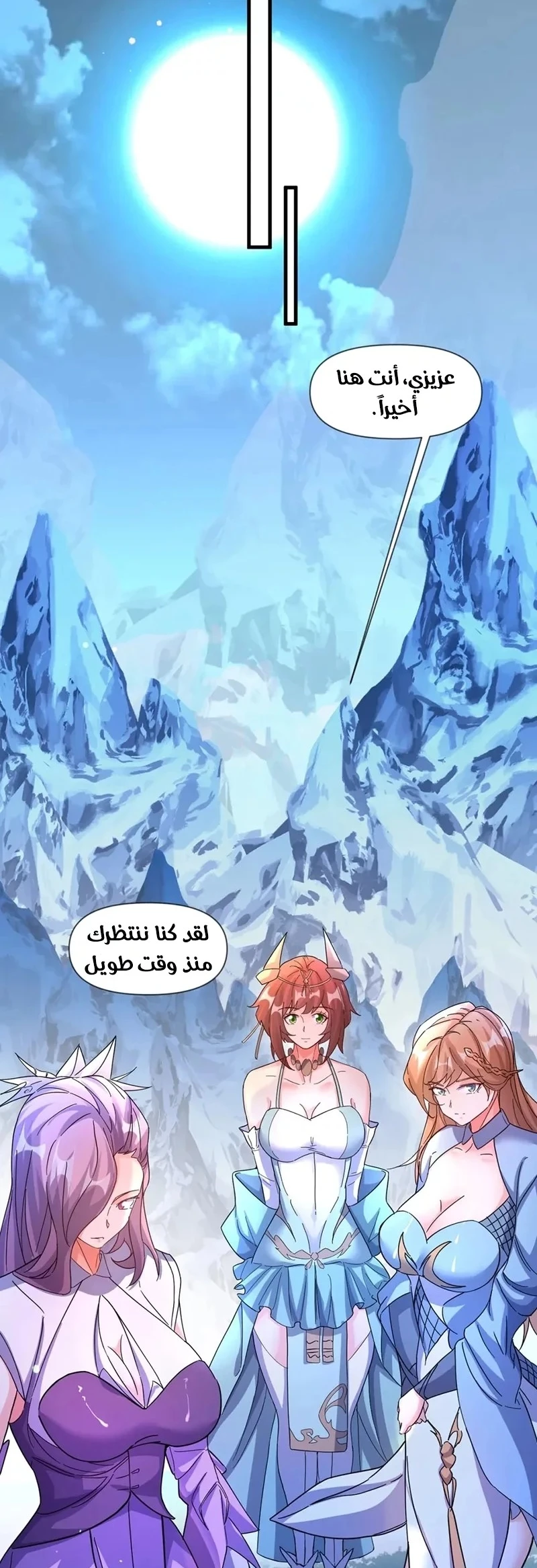 Chapter Image 20