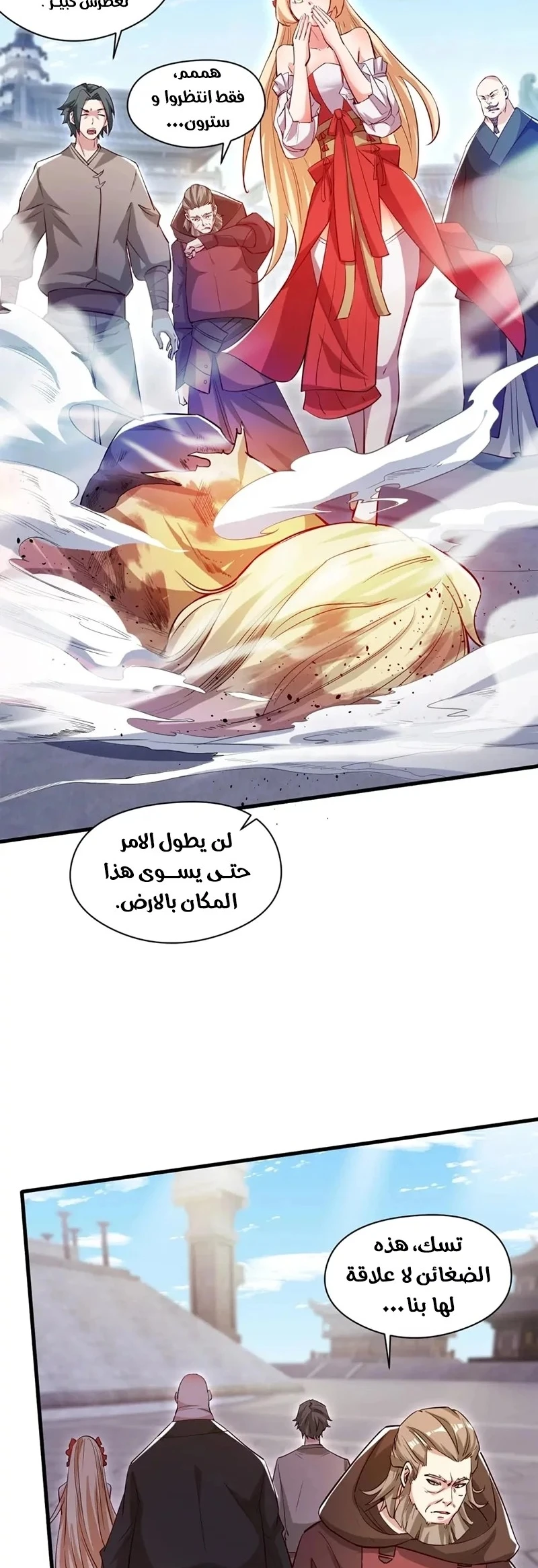 Chapter Image 2