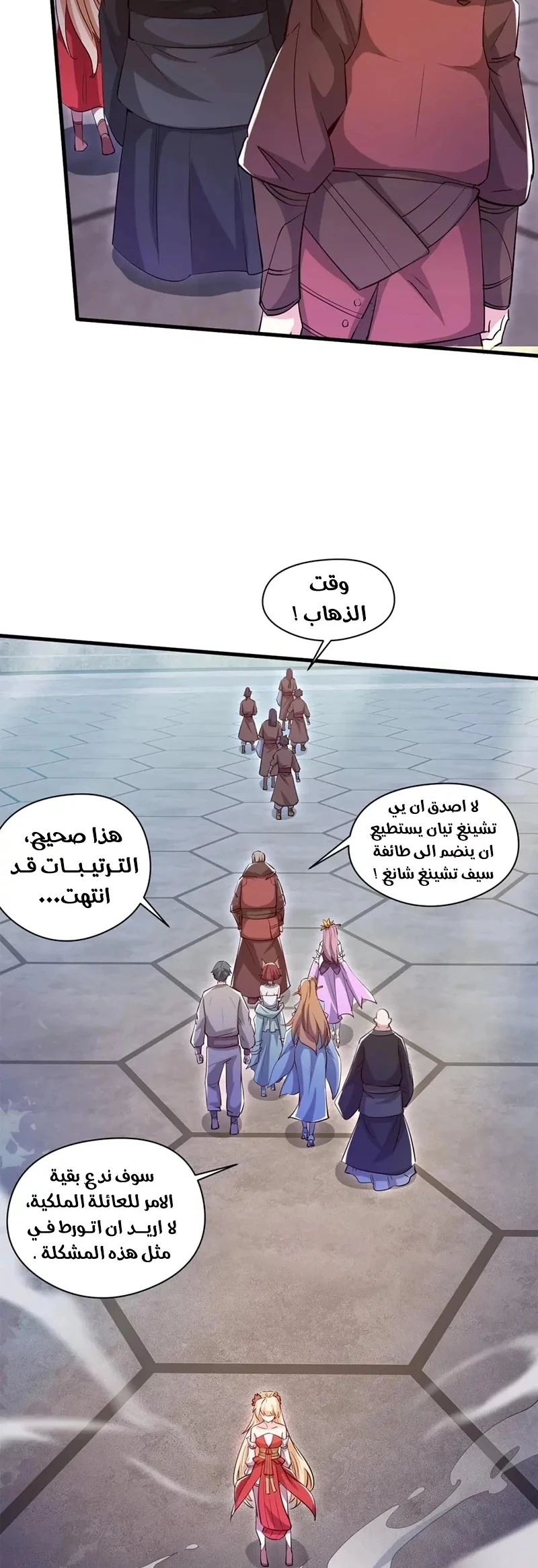 Chapter Image 3