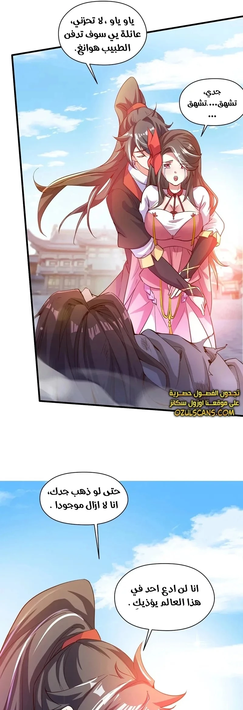 Chapter Image 7