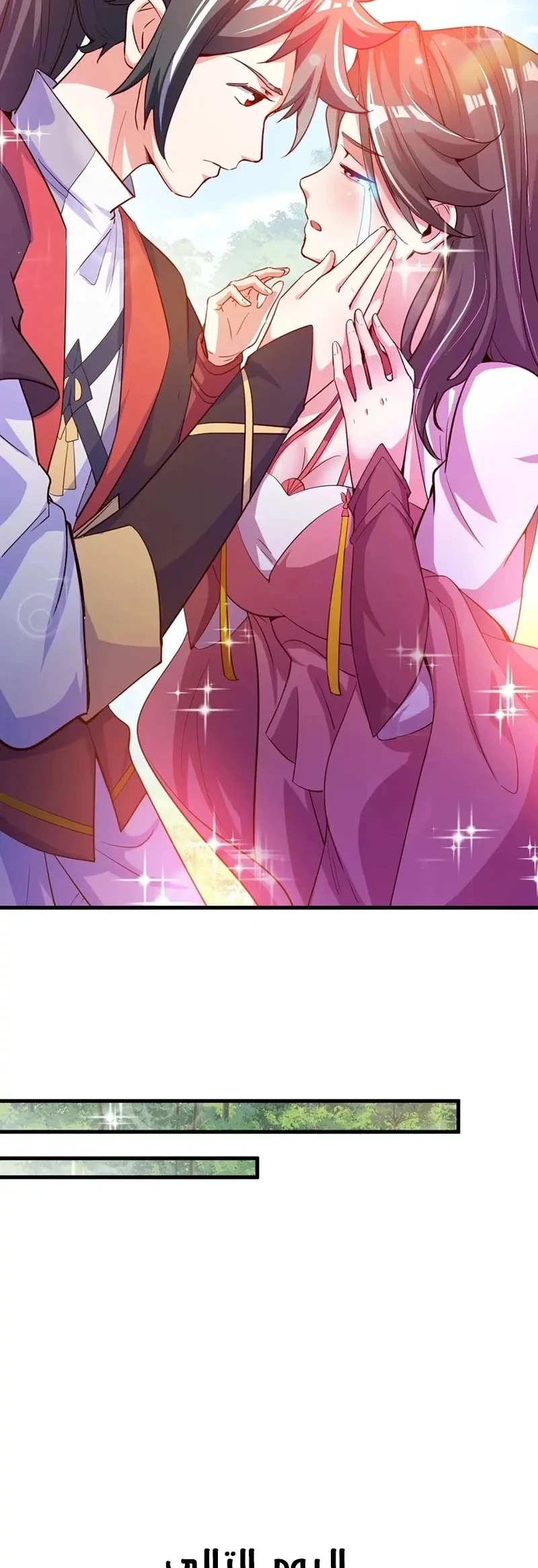 Chapter Image 8