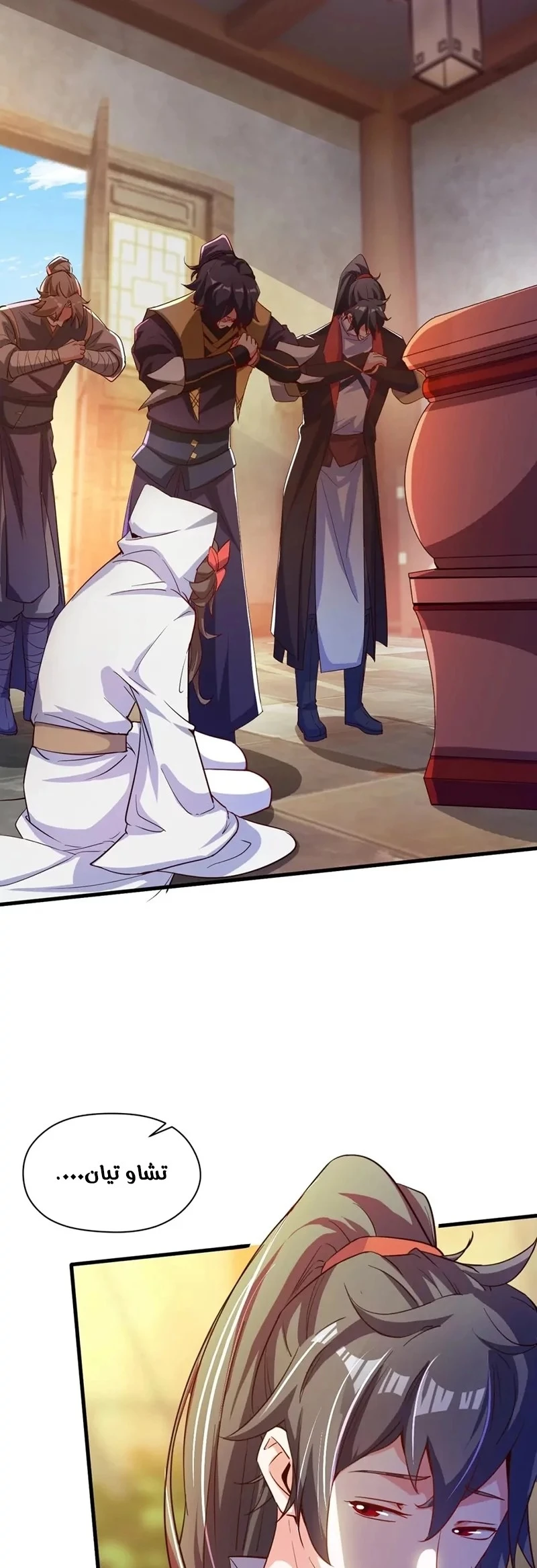Chapter Image 10