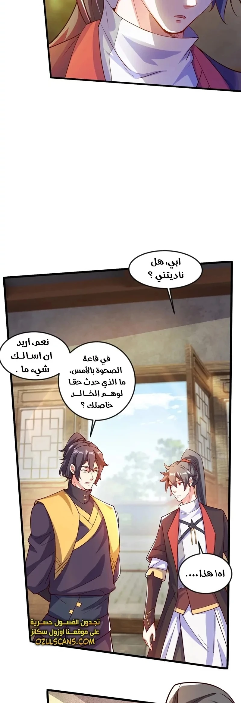Chapter Image 11