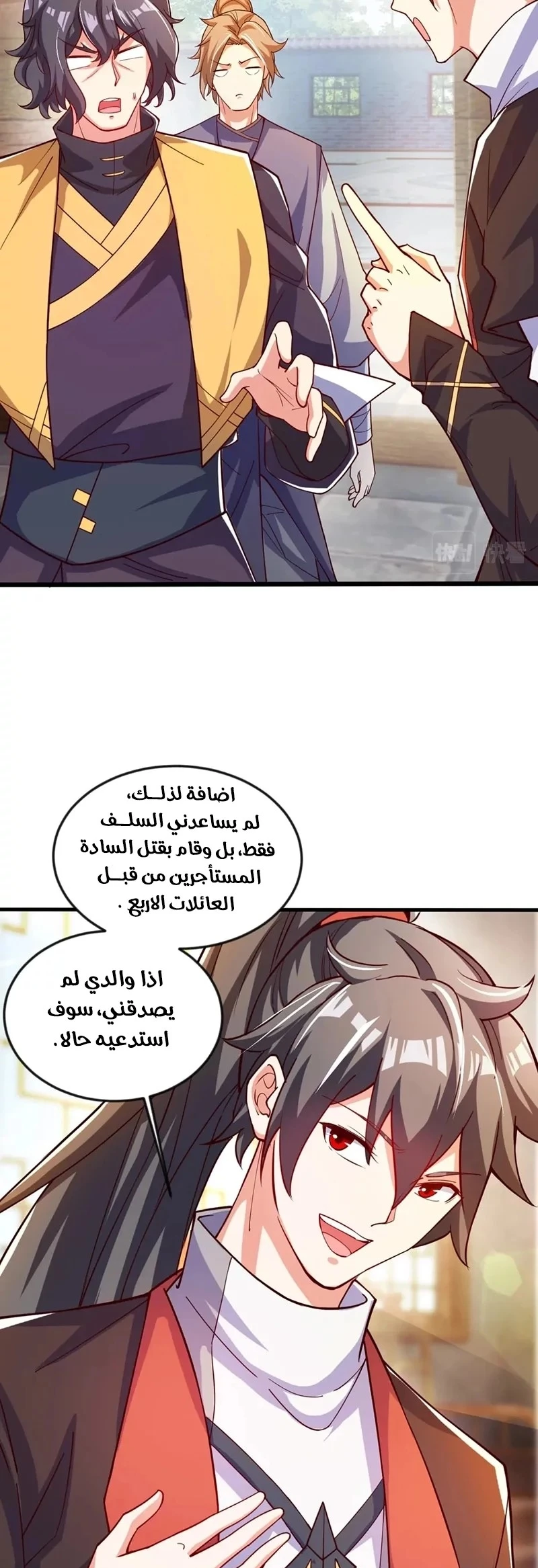 Chapter Image 13