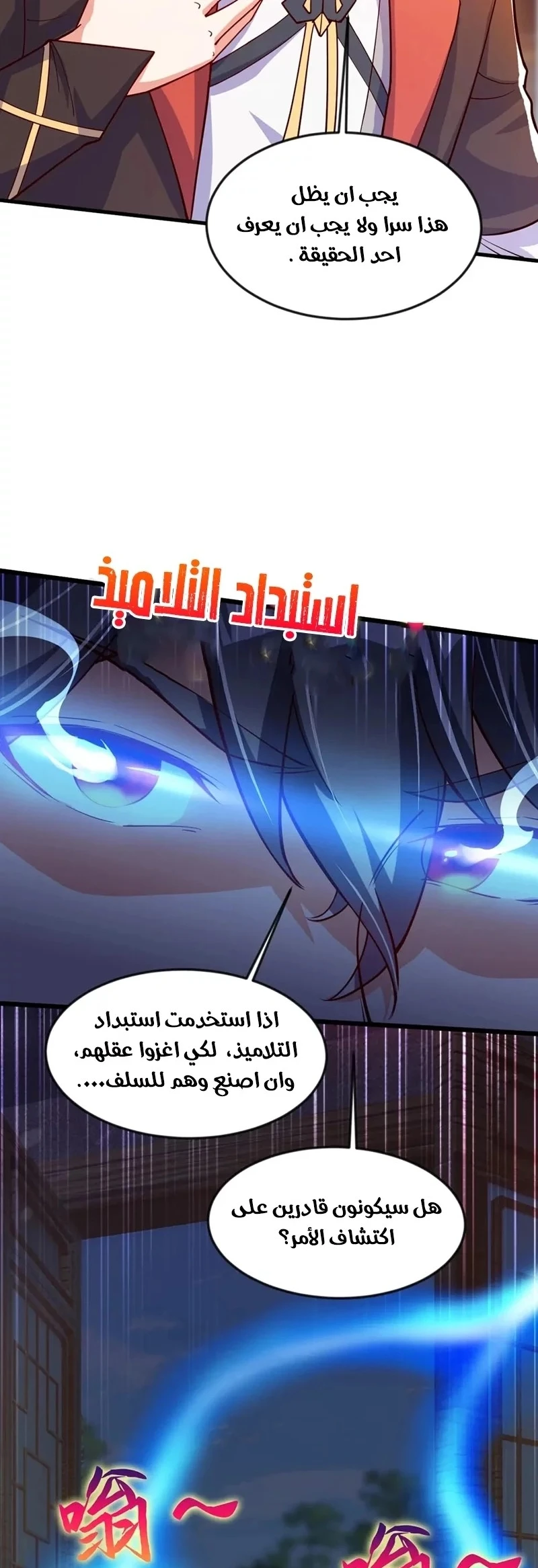Chapter Image 14