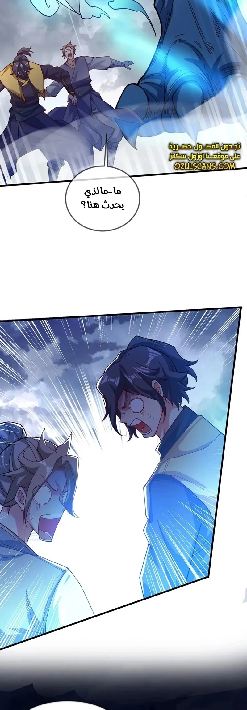 Chapter Image 17
