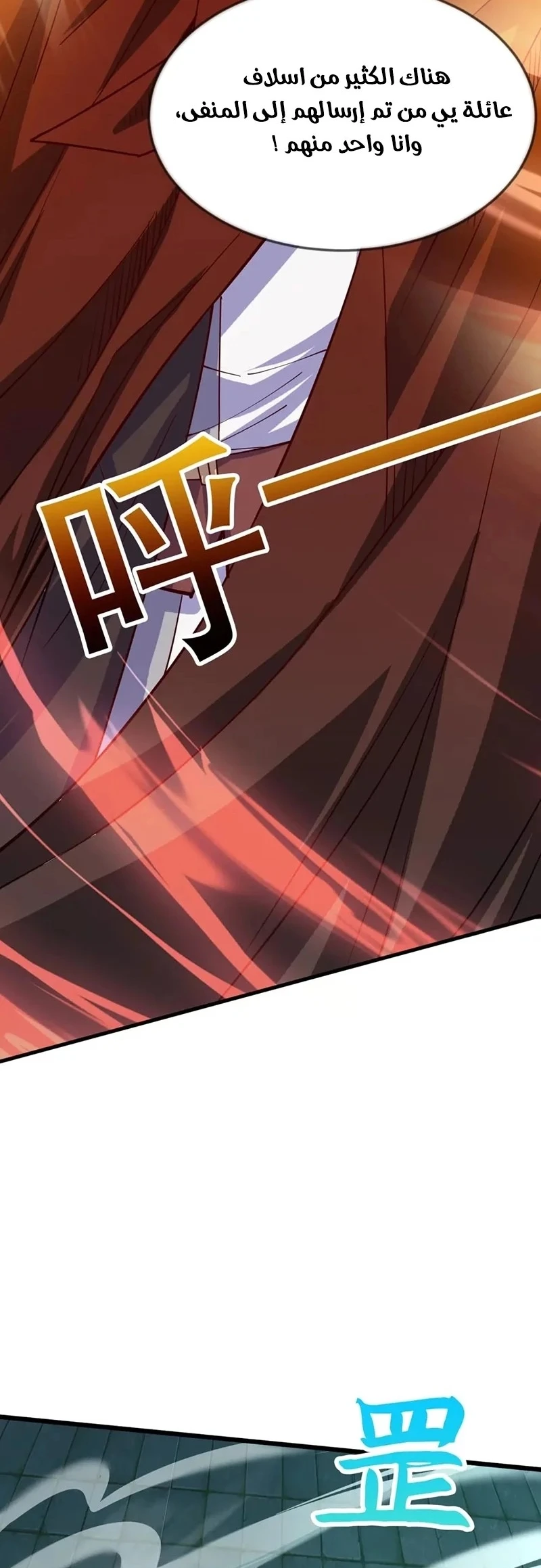 Chapter Image 20