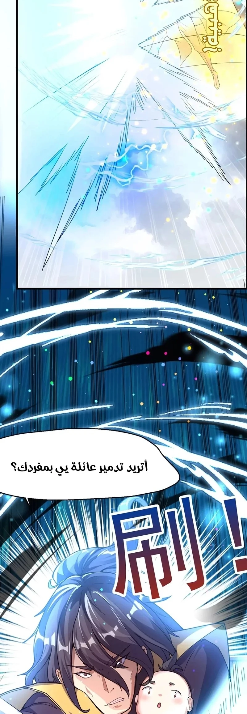 Chapter Image 2