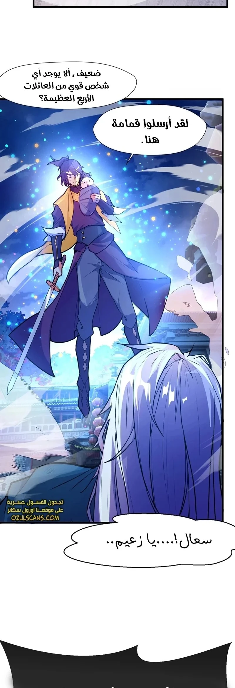 Chapter Image 11