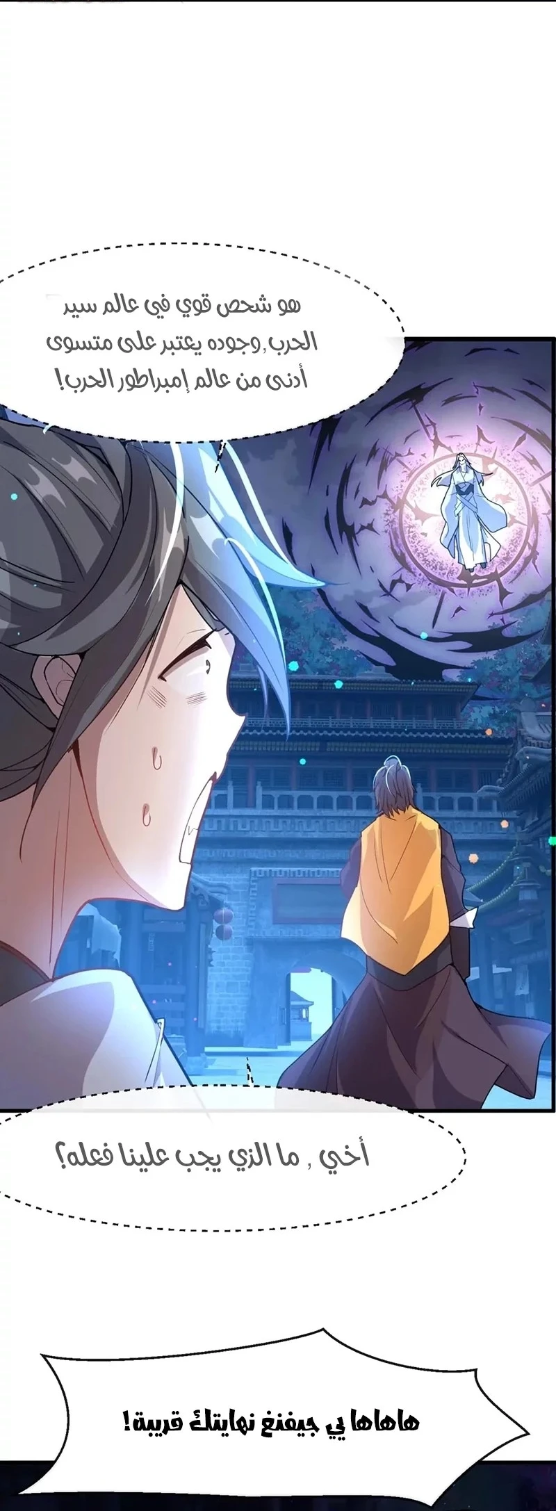 Chapter Image 18