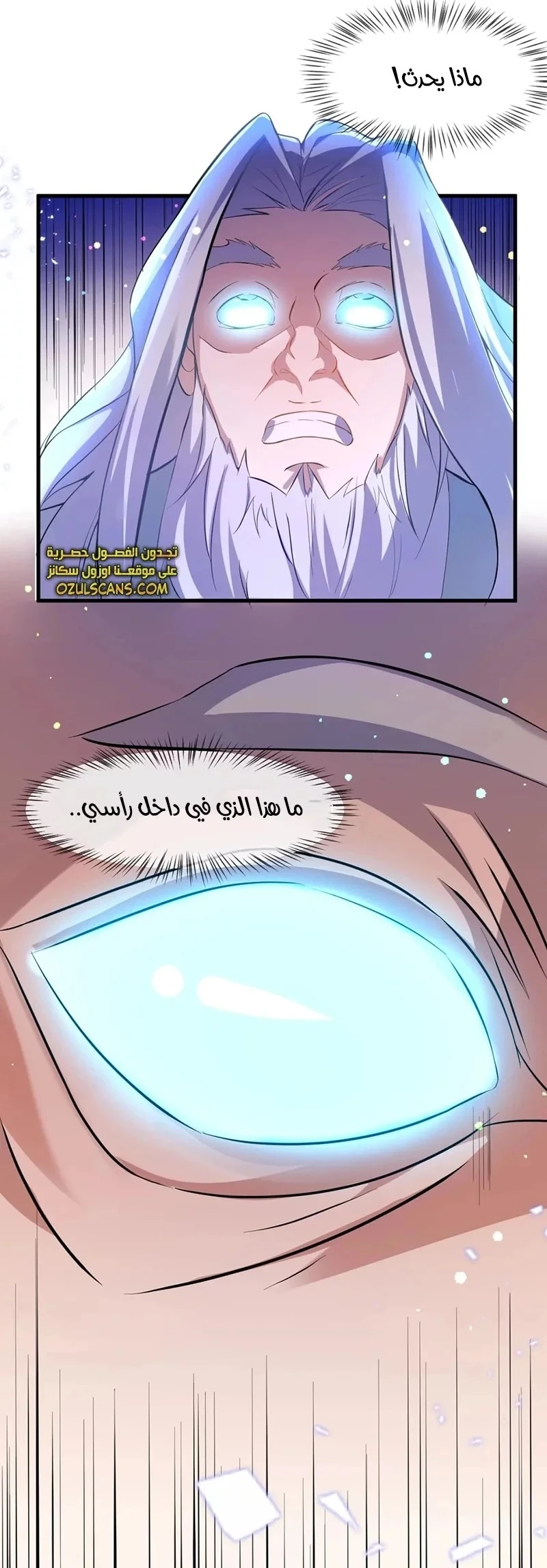 Chapter Image 25