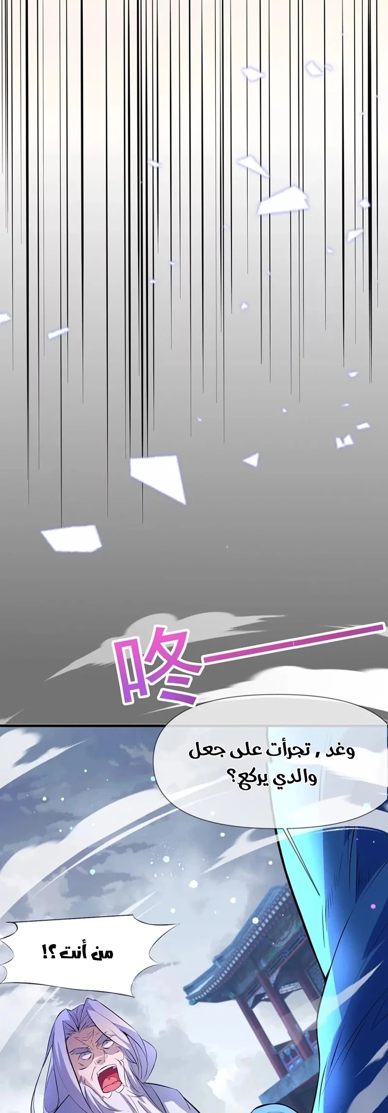 Chapter Image 26