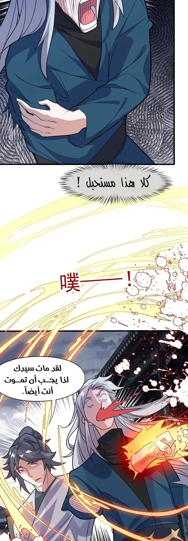 Chapter Image 40