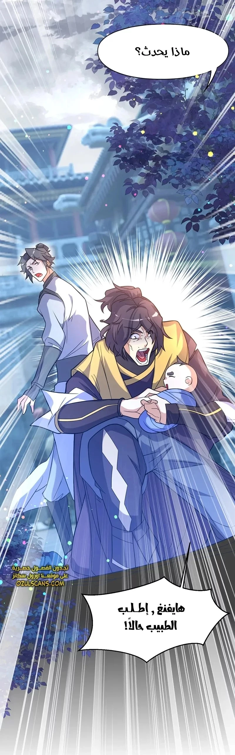 Chapter Image 43