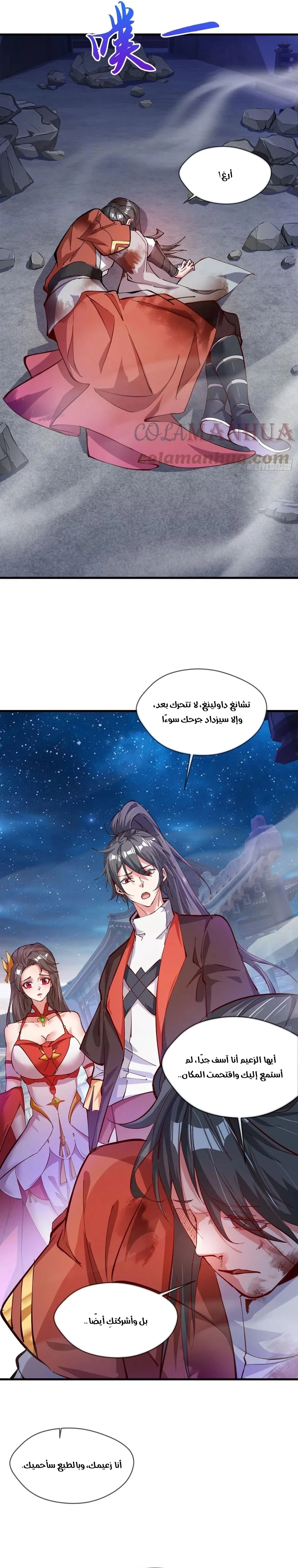Chapter Image 2