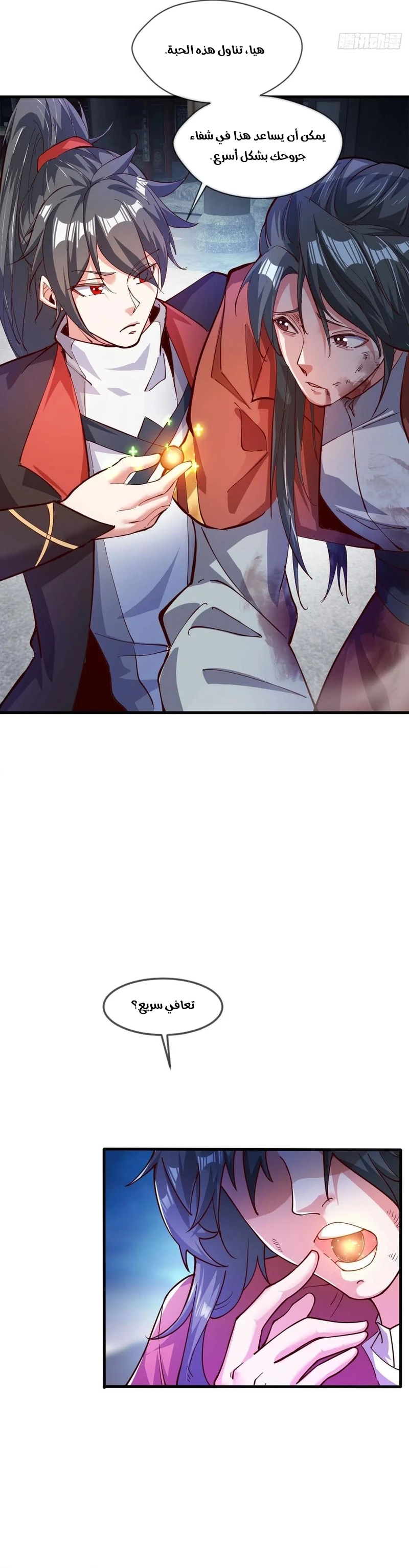 Chapter Image 3