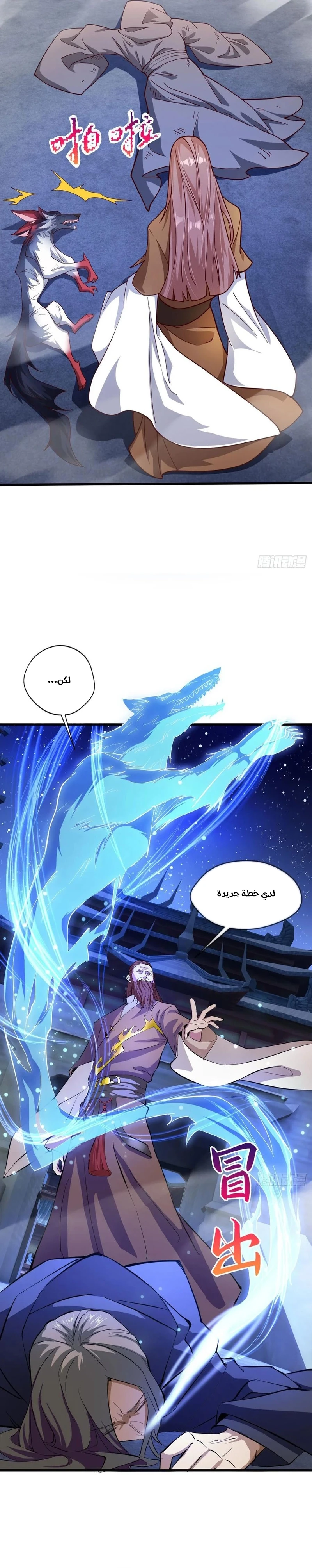 Chapter Image 6