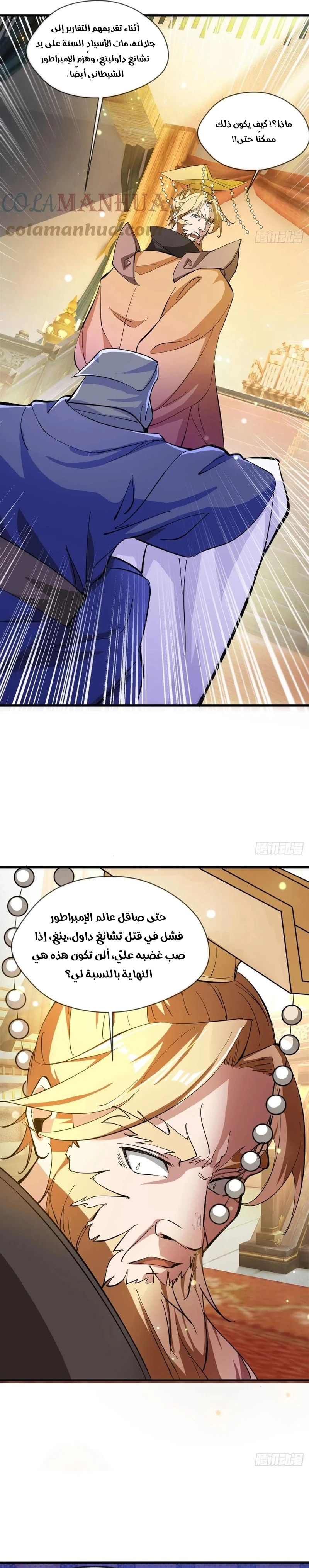 Chapter Image 8