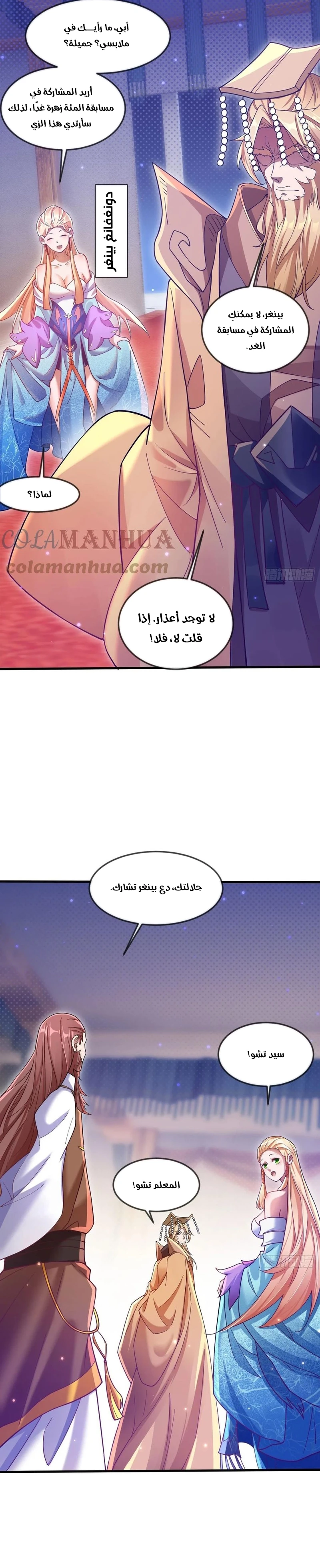 Chapter Image 9
