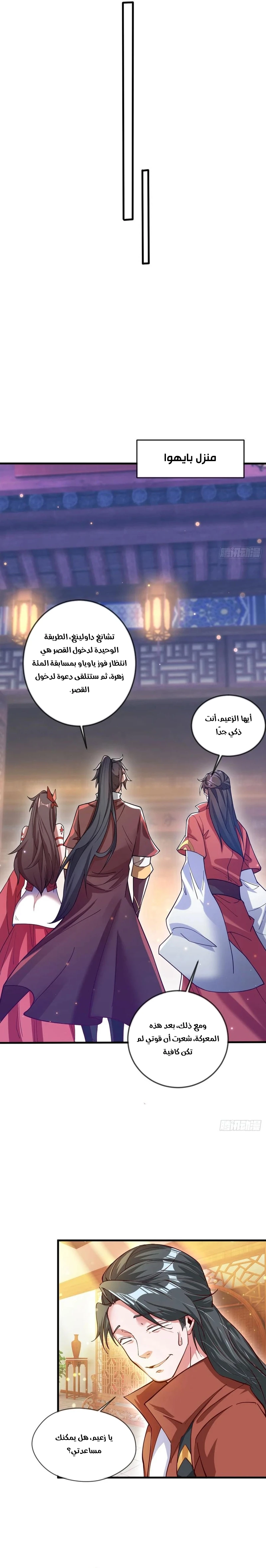 Chapter Image 11