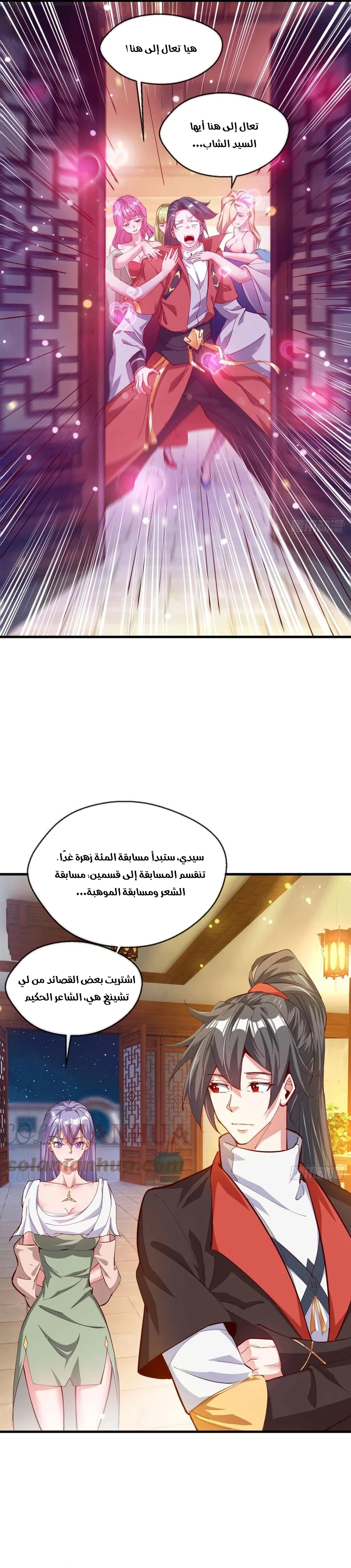 Chapter Image 14