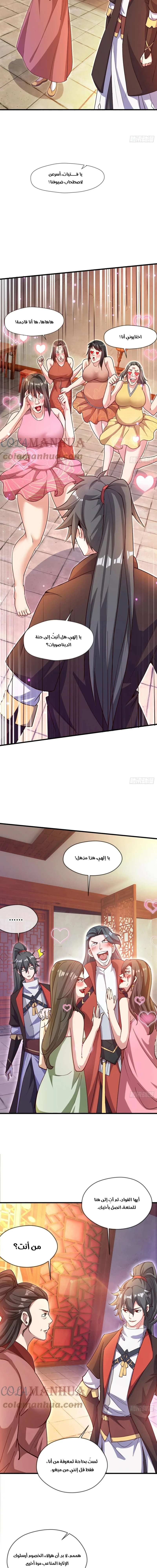 Chapter Image 6