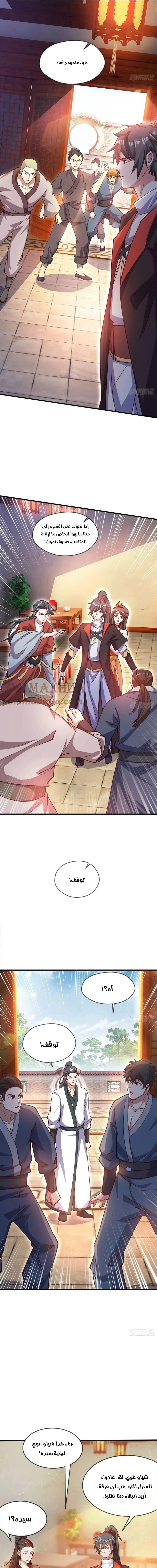 Chapter Image 8