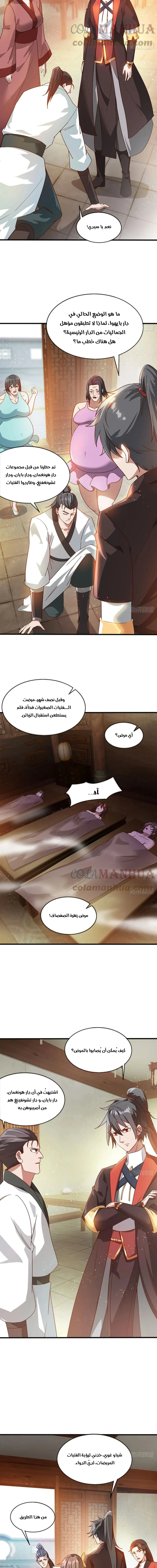 Chapter Image 9