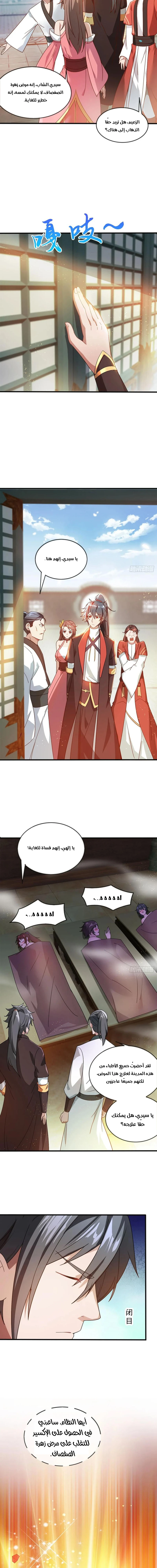 Chapter Image 10