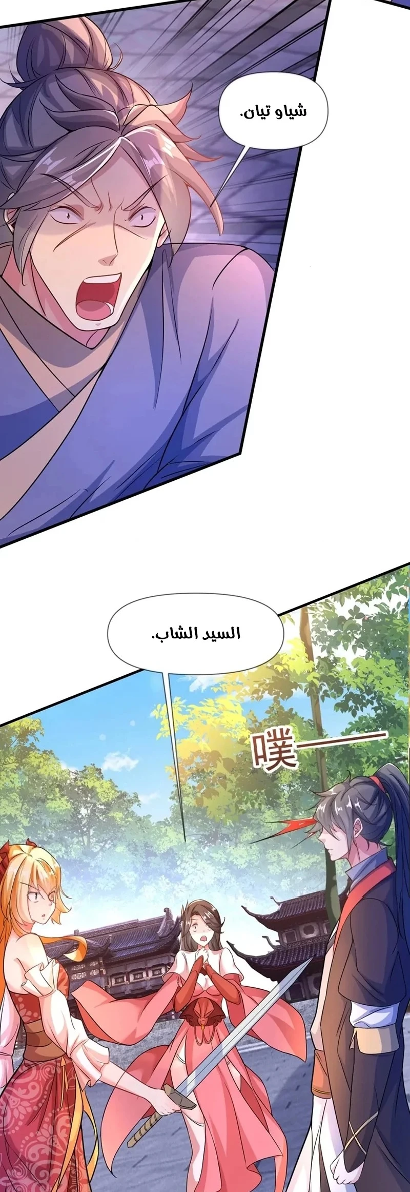 Chapter Image 2