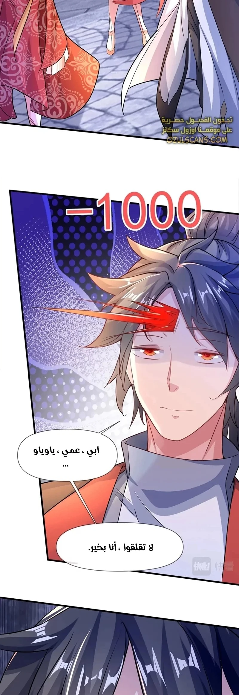 Chapter Image 3