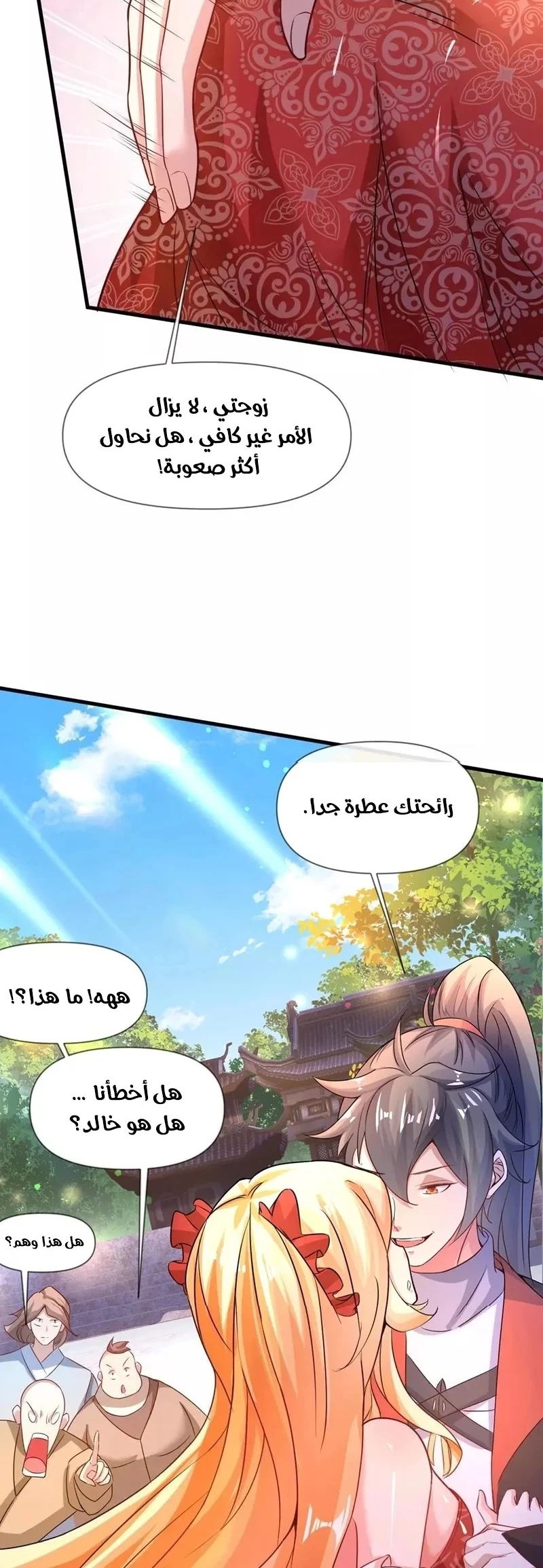 Chapter Image 8