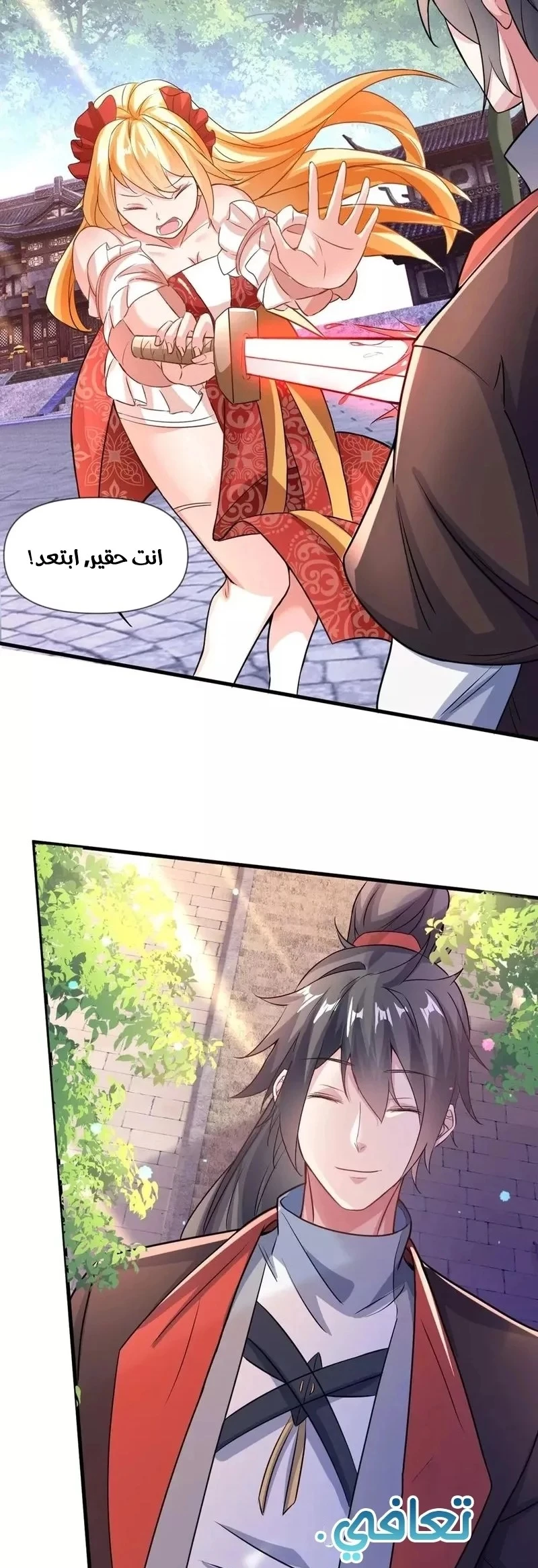 Chapter Image 10