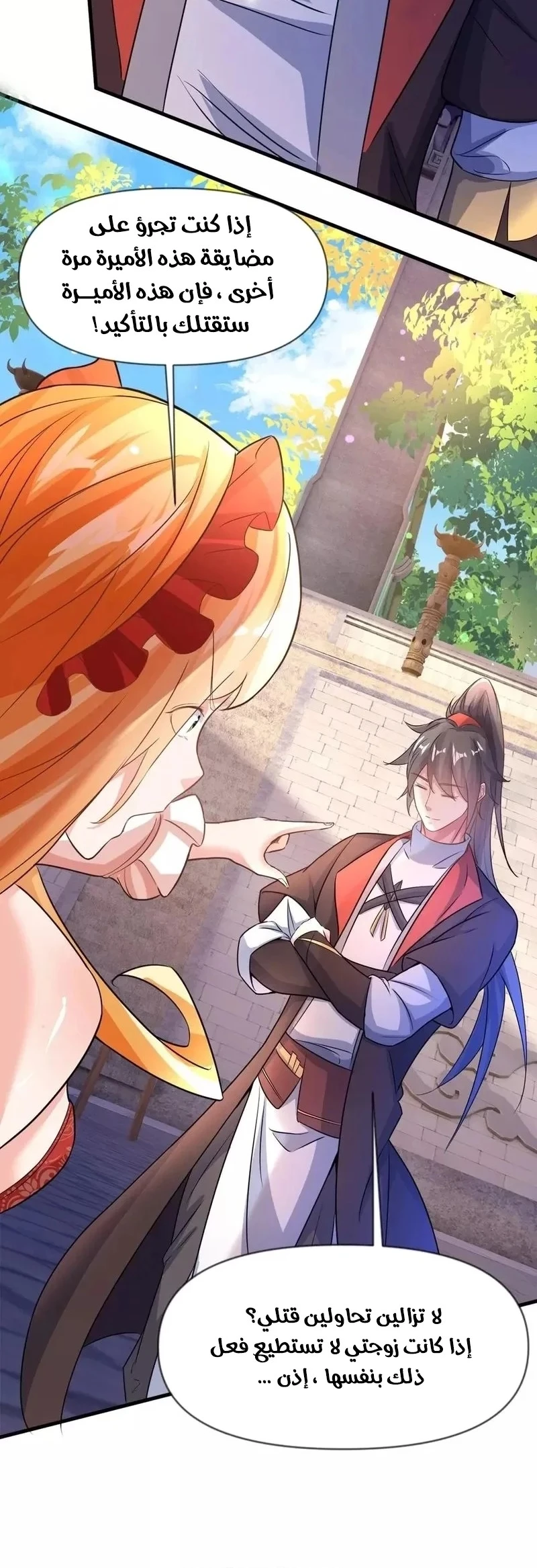 Chapter Image 11