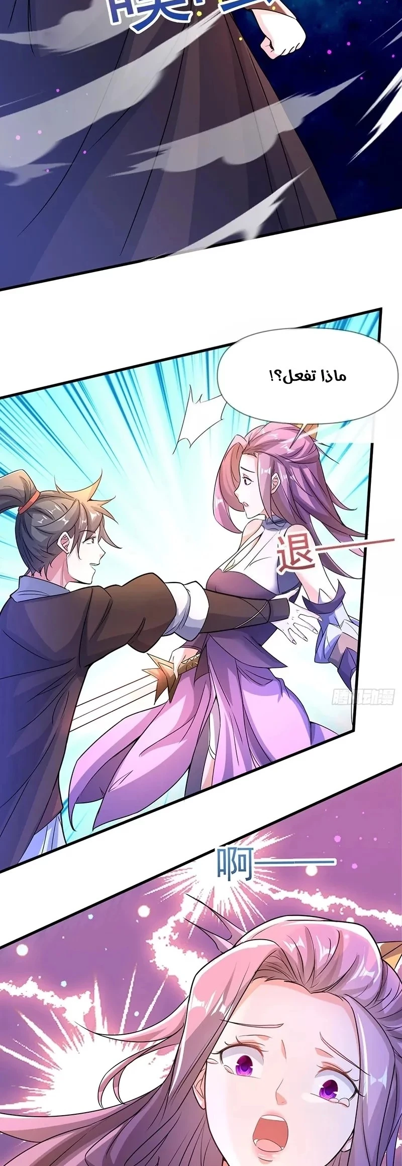 Chapter Image 18