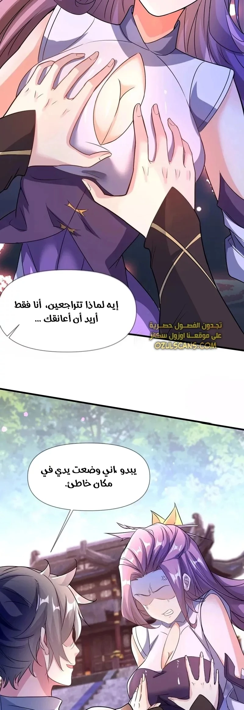 Chapter Image 19