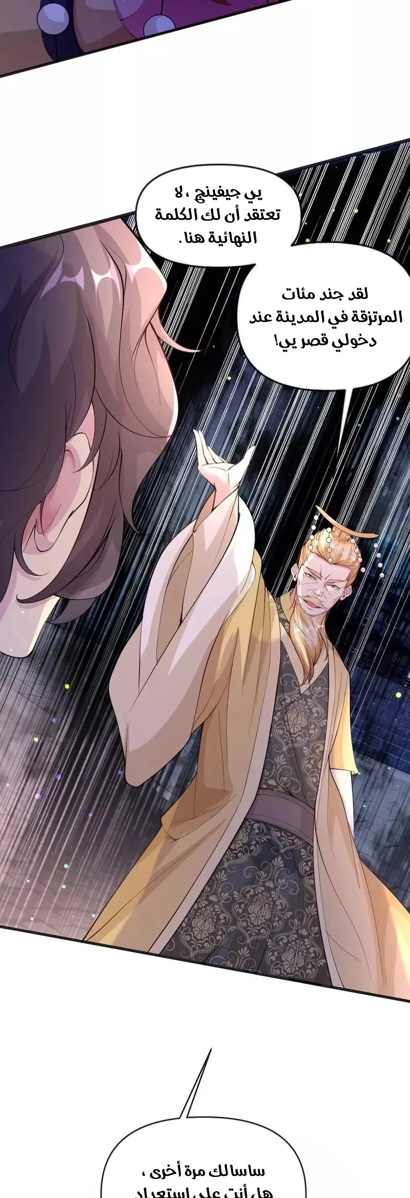 Chapter Image 26