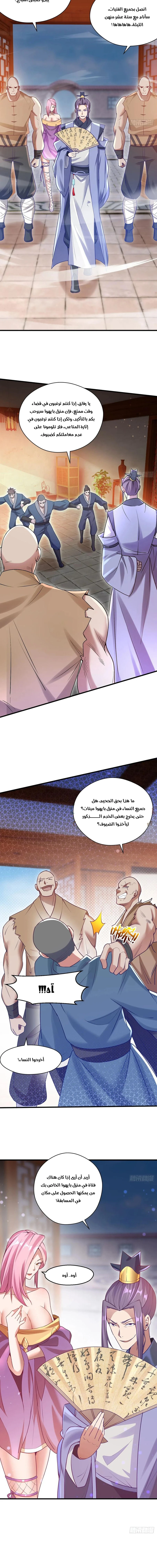 Chapter Image 3