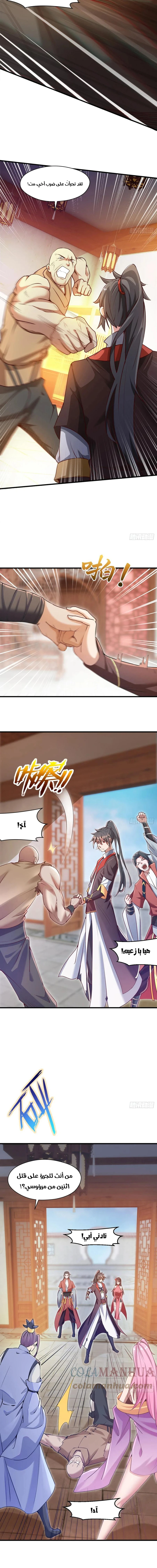 Chapter Image 5