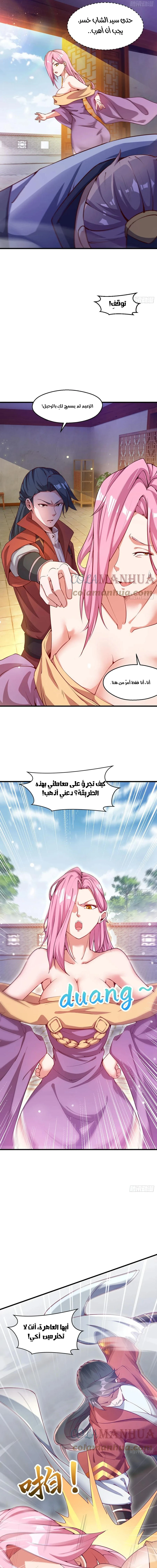 Chapter Image 8